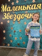 Участие в Международном фестивале детского творчества "Маленькая звездочка"