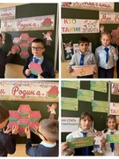 "Я. Моя семья. Моя Родина" Кто такие октябрята. 2 А класс