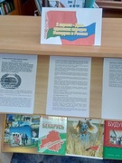 2 апреля - День единения народов Беларуси и России