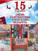 Мероприятие в разновозрастной группе