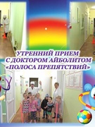 День здоровья "Путешествие по королевству "Будь здоров!""
