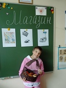 11.06.2025 "Магазин"