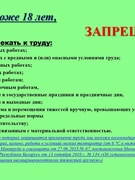 Памятки о трудоустройство молодежи