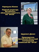 ОО "БРСМ"