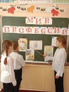 6 школьный день