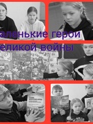 День юного героя-антифащиста