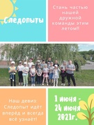 Лагерь - день 1-й