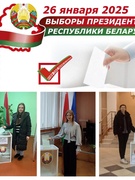 Выборы