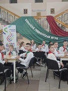 Большая пионерская игра