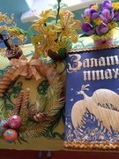 Общественный смотр учреждения с 11 по 15 апреля 2022 по теме " Использование регионального компонента в  совершенствовании гражданского и патриотического воспитания обучающихся" ДЕНЬ ПЕРВЫЙ Выставка творческих работ учащихся, родителей и педагов