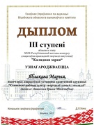 Поздравляем Ананенко Ирину Николаевну и Яблокову Марию с победой