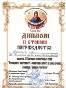 Поздравляем!