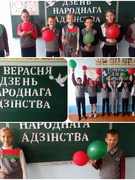 Класныя гадзіны на тэму "17 верасня - дзень народнага адзінства"