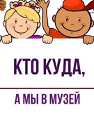 Пионеры дружины им.Зои Космодемьянской ГУО "Неглюбская средняя школа" провели экскурсию для воспитанников ГУО "Неглюбский детский сад"