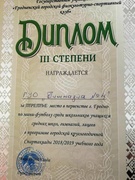 Первенство  г. Гродно по мини-футболу (апрель 2019 г.)
