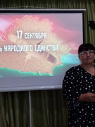"ДЕНЬ НАРОДНОГО ЕДИНСТВА"