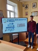 ШАГ   «Школа Активного Гражданина» 25 апреля 2024 г. Тема: «Родина моя Беларусь в лицах. С заботой о здоровье» (о медицинских работниках)