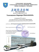 Поздравляем!