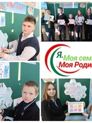 Классный час "Этикет в сети" в рамках программы "Я. Моя семья. Моя Родина"