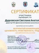 Об участии в республиканской конференции
