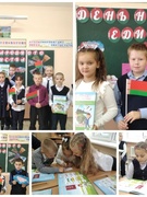 Сила - в единстве
