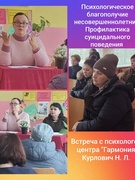 Родительское собрание
