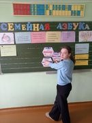 28 марта для учащихся 4-6 классов состоялось  мероприятие "Семейная азбука"