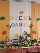 Выставка поделок "Осенняя фантазия"