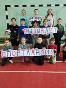 Спортивный праздник "Вас вызывает Спортландия"