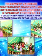 МЕТОДИЧЕСКОЕ ОБЪЕДИНЕНИЕ для воспитателей учреждений дошкольного образования.