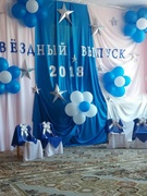 Звёздный выпуск - 2018! Детский сад.