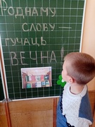 Тыдзень роднай мовы «Як ты дорага мне, мая родная мова!»