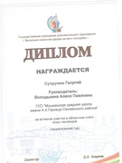 Областной слет юный лесоводов
