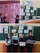 ИЧ «Геноцид белорусского народа в годы ВОВ» (январь)