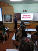 Профилактическое мероприятие "Вредные привычки"