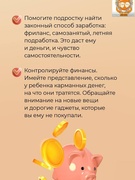 Как ваш ребенок может стать соучастником преступления, даже не понимая этого?