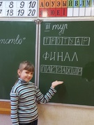 Игра "Поле чудес "Безопасное детство""