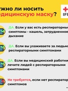 Коронавирус. Как себя уберечь