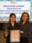 Областной конкурс творческих работ учащихся памяти В.В.Гузова