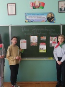 День празднования Государственного герба и Государственного флага Республики Беларусь
