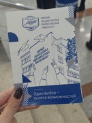 Единый день открытых дверей на базе УО "Минский государственный лингвистический университет"