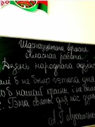 Республиканский диктант, приуроченный к Дню народного единства