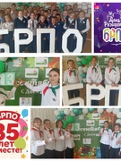 День рождения БРПО! Торжественный сбор дружины «Мы Пионерии верны!»