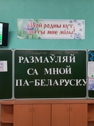 Тыдзень роднай мовы!