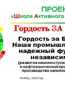 ЕДИ ШАГ 24.11.2022г. 8 и 9 классы