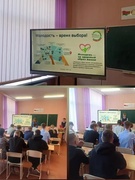 ШАГ 27.02.2025 	 «Молодость – время выбора. Молодежь – за здоровый образ жизни» (здоровый образ жизни; возможности для оздоровления и занятий спортом; профилактика наркопотребления и других вредных привычек)