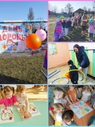 День здоровья!