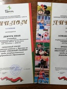 Участие в соревнованиях по биатлону «Снежный снайпер»