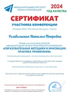 Участники второй научно-практической конференции