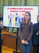 День трудового воспитания и профессиональной ориентации ( 17.02.2024)
